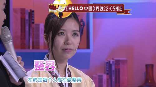 《Hello中国》韩国整容女神一秒变身女神经