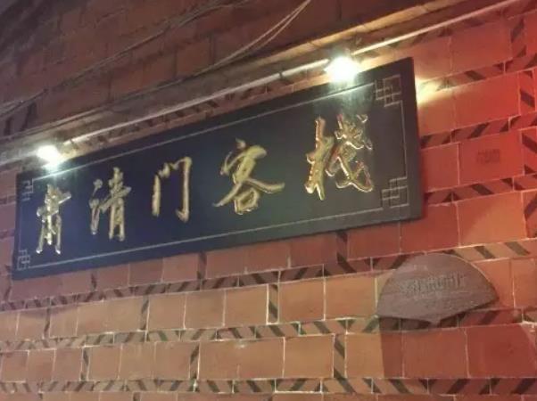 泉州肃清门青年客栈民宿：鲤城区西街会通巷-肃清门民宿客栈,影视