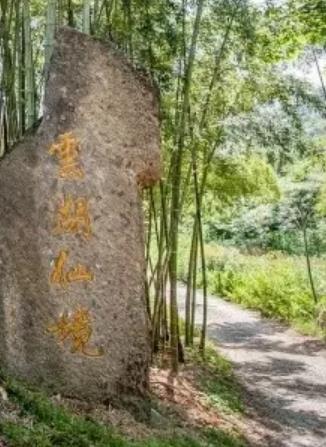 常山云湖仙境民宿：衢州常山县天安村大山坞云湖仙境民宿,影视