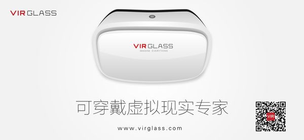 Virglass虚拟现实