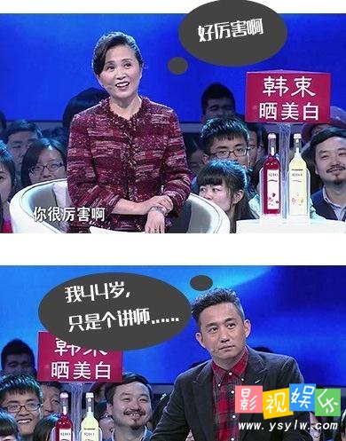 非诚勿扰张昱城 27岁副教授 心动女生李婧遭灭灯,影视