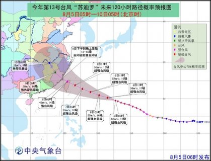 2015年8月5日中央气象台天气预报cctv1 2015.8.5