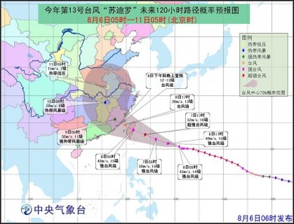 2015年8月6日中央气象台天气预报cctv1 2015.8.6