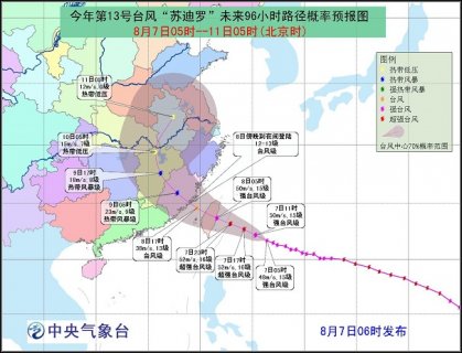 2015年8月7日中央气象台天气预报cctv1 2015.8.7