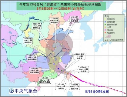 2015年8月8日中央气象台天气预报cctv1 2015.8.8