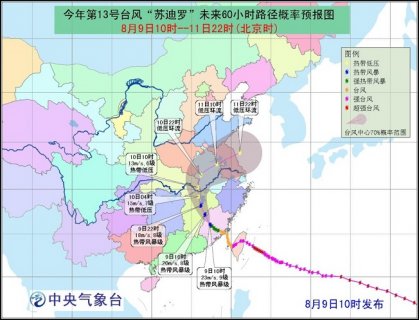 2015年8月9日中央气象台天气预报cctv1 2015.8.9