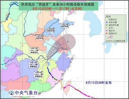 2015年8月10日中央气象台天气预报cctv1 2015.8.10