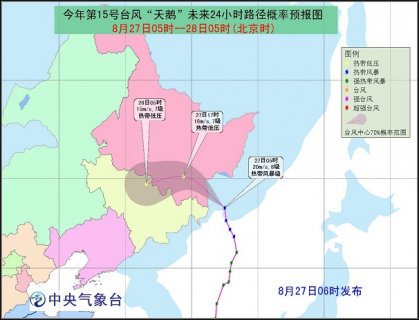 2015年8月27日中央气象台天气预报cctv1 2015.8.27