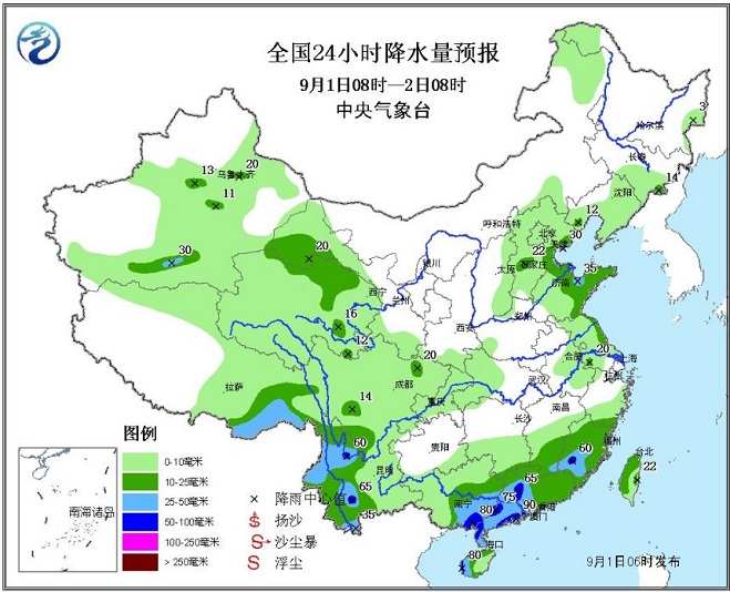 中央天气预报视频