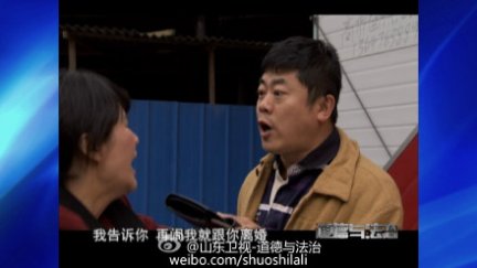 带着丈夫改嫁 山东台道德与法治之带着丈夫改嫁