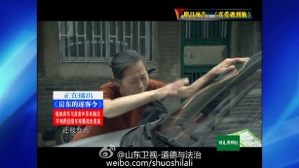 房东的逐客令 山东台道德与法治之房东的逐客令