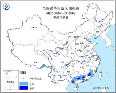 2015年9月20日中央气象台天气预报cctv1 2015.9.20