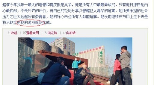 《超级演说家》乐嘉表示电视游戏规则害了吴荣,影视