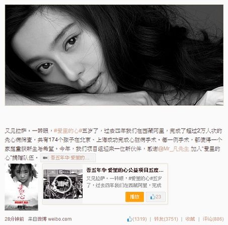 Kris加入中国演员范冰冰的捐款队伍