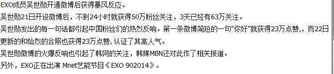 EXO吴世勋一天之内微博涨粉50万,影视