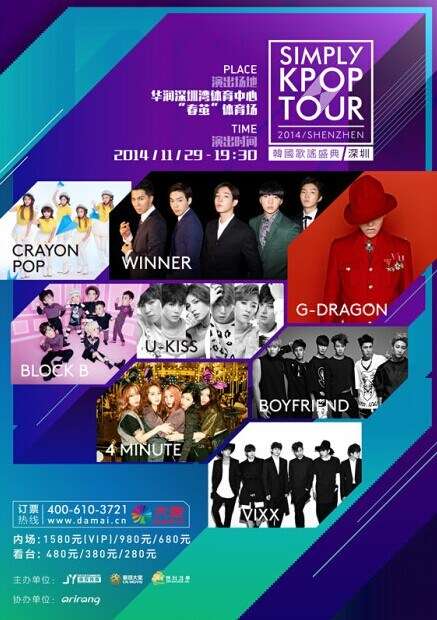 权志龙Winner等加盟《SIMPLY KPOP TOUR IN CHINA》,影视