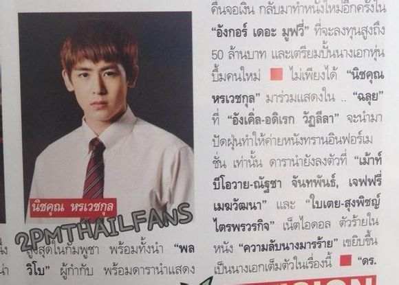 Nichkhun