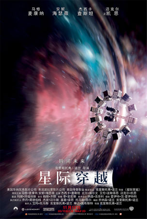 《星际穿越》上映8天排片不降反增