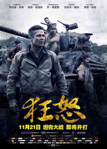 电影《狂怒》神秘嘉宾将亮相中国首映,影视