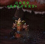 魔兽世界6.0速刷沃金之矛声望技巧攻略