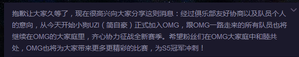 【omg官方微博头条】UZI加盟OMG战队野心勃勃 三巨头终聚首史上最强战队诞生