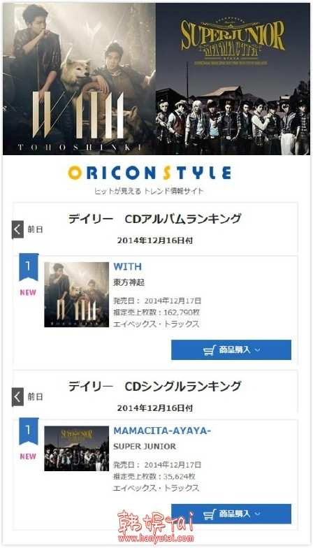 东方神起With发售当天夺下公信榜第一位,影视