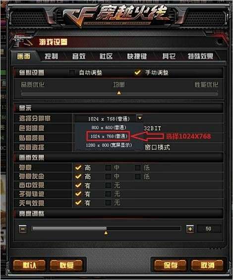 CF2.0 更新后游戏短暂黑屏的解决方法