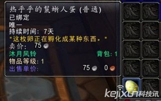 魔兽世界6.0鬣蜥人伪装玩具入手指南