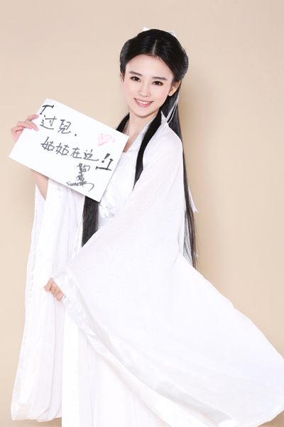 “四千年第一美女”鞠婧祎扮小龙女 隔空举牌叫板陈妍希