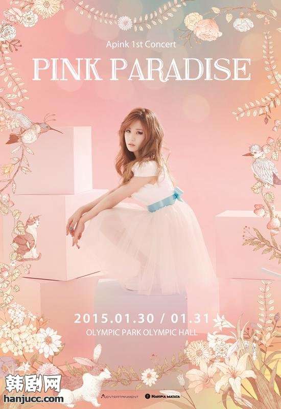 A pink个唱演唱会Pink Paradise 1月30日31日举办,影视