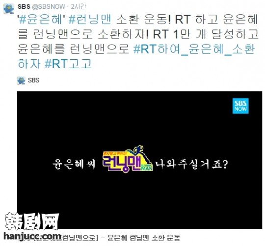 尹恩惠Running Man 金钟国示爱尹恩惠《跑男》力邀,影视