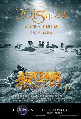 狼图腾狼攻击马群 杜比全景声制作 草原牧民蒙古,影视