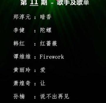 谭维维淘汰 谭维维演唱firework 张大大脱不了关系,影视