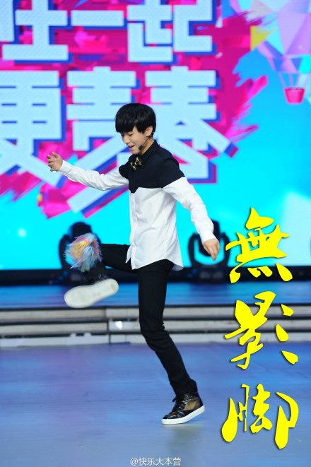 快乐大本营最新一期收视率出炉 TFBOYS创今年收视率第二高纪录