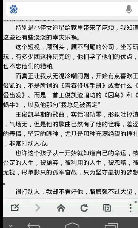 罗亚俊凯微博话题怎么回事 TFboys内部矛盾王俊凯,影视