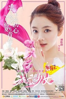 晓萤扮演者谭松韵 旋风少女晓萤 电视旋风少女